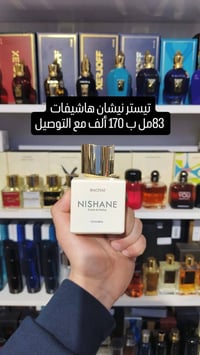 مجموعة عطور متبقي واتساب 07760772332
