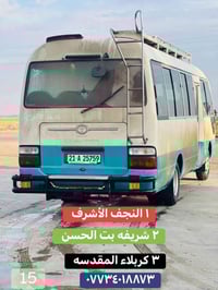 حملة نور الحسين • النجف وكربلاء • رحلة الجمعة