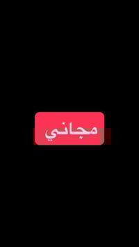 تعلن عيادات جامعة الصفوة التخصصية لطب الأسنان عن بدء استقبالها للمراجع...