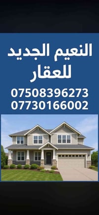 هيكل طابقين شقة ودار ارضي حي مزارع زيونة  الواجهة 13.5  مساحة 124 تحوي...