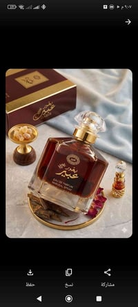 بخور عبير • عطر فاخر • أصالة