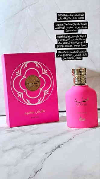 مجموعة عطور نسائية و رجالية متميزة مع ذكر مكونات العطر كاملاََ💛

🔴للحجز والاستفسار راسل الصفحة أو عبر الواتس اب

📞***********
📞***********

يوجد توصيل داخل الموصل والعراق كافة 🚕
