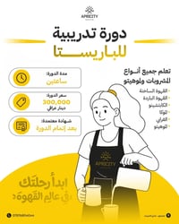 منصور • شارع الاميرات • تعليم