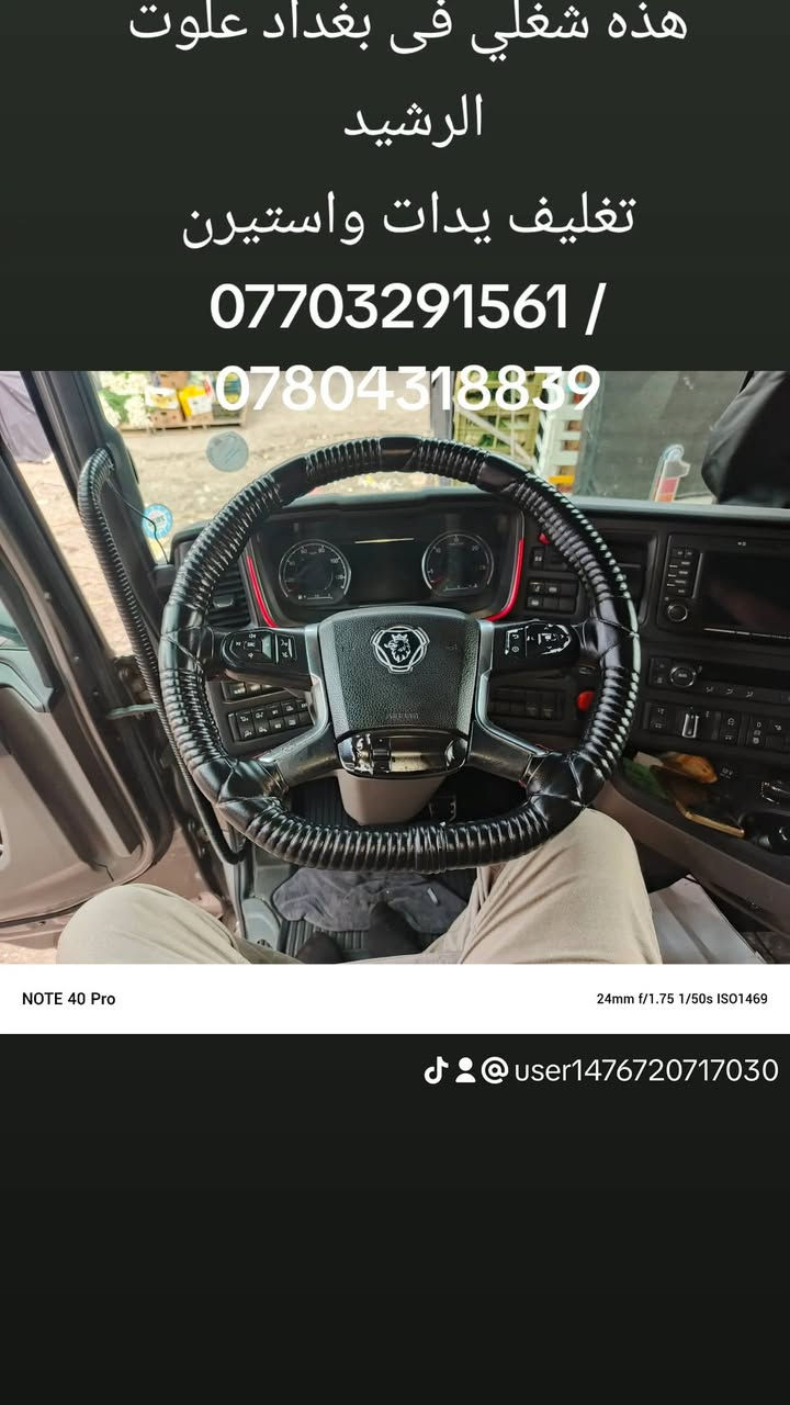 هذا شغلي في علوت الرشيد
تغليف يدات وستيرن
***********
***********
