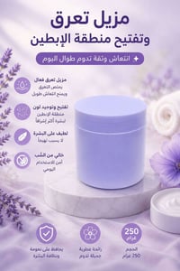 مزيل تعرق • ٢٥٠غ • خالٍ من الشَب