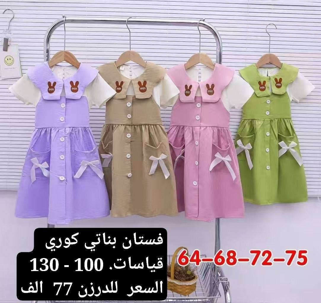 تراكات بناتي ولادي كوري لكافة الأعمار ❤️❤️
الخامه قطني ليكرا بألوان زاهيه وقياسات استندر 
فقط جمله 🛑🛑جمله فقط 
الدرزن يجي الوان وقياسات 
توجد خدمة توصيل جميع المحافظات  🚙🚙
للحجز والاستفسار راسلنا خاص او مراسلة 
 0785 469 0407 
رابط قناة تليكرام في أول تعليق. ..
