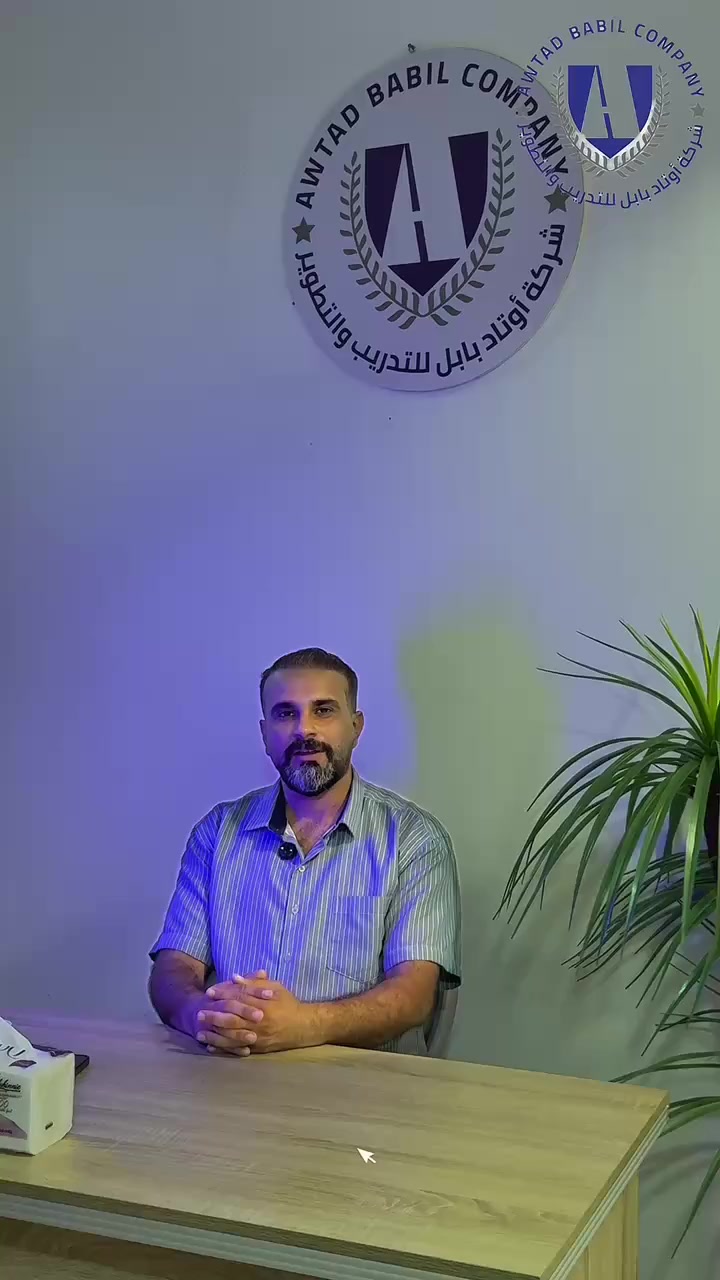 مع اقتراب فصل الصيف نعلن عن :
🌞دورات تدريبيه لتنصيب منظومات الطاقه الشمسية ( دوره رقم ٦) 
🌞 تجهيز منظومات طاقة شمسية بكافة الاحجام وبافضل الماركات وبضمان حقيقي 
🌞 انطلق نحو مستقبل الطاقة المتجددة – دورة تصميم وتركيب منظومات الطاقة الشمسية (الدورة رقم ٦) ⚡
بعد نجاح اسلسلة الدورات التي أقامتها شركة أوتاد بابل، والتي تمكن عدد من المشاركين فيها من الدخول إلى سوق العمل بثقة واحترافية، نعلن الآن عن فتح باب التسجيل للدورة (رقم ٦)
🚀 هذه فرصتك لتكتسب مهارة مطلوبة بقوة في سوق العمل وتبدأ طريقك في مجال الطاقة الشمسية.
🔹 ماذا ستتعلم في هذه الدورة؟
✅ تصميم منظومات الطاقة الشمسية بجميع أنواعها.
✅ إجراء الحسابات الهندسية بدقة واحتراف.
✅ تصميم الهياكل الحديدية الخاصة بالألواح الشمسية.
✅ خطوات التركيب الصحيحة وربط مكونات المنظومة.
✅ برمجة وتشغيل الإنفرتر بكفاءة عالية.
✅ حسابات البطاريات وإدارة الطاقة بشكل عملي.
✅ خبرة عملية حقيقية تؤهلك للعمل في هذا المجال.
💡 الدورة ليست مجرد معلومات نظرية، بل خبرة تطبيقية عملية تساعدك على دخول سوق العمل بثقة.
🌍 كن جزءًا من مستقبل الطاقة النظيفة… وابدأ مهارة تفتح لك فرص عمل واعدة.
📩 للاستفسار والتسجيل:
📞 واتساب: ***********
أو عبر مراسلتنا على الصفحة.
⚡ المقاعد محدودة – بادر بالتسجيل الآن.
بابل الحله حي الصحه
