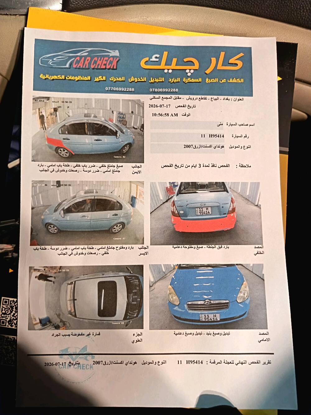 اكسنت 2007 فول مواصفات باسمي رقم بغداد تبريد ثلج❄ كير محرك فول سعرها ب 72 وبيها مجال مكاني كرخ ***********