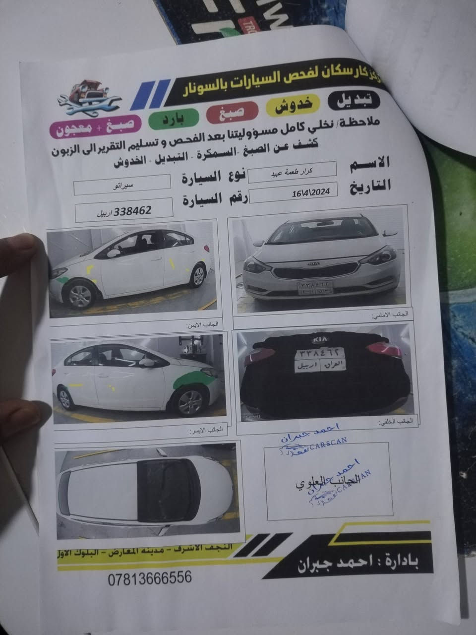 سلام عليكم
للبيع سيراتو 2014 خليجي بيه قبق صندوك مبدل نفس الون السعر 110 اوبيه مجال للاستفسار اتصال على الرقم ***********
