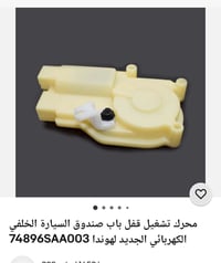 ٦ قطع • قطع غيار • موجود