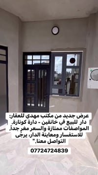 خانقين • زراعي • ١٠٠م