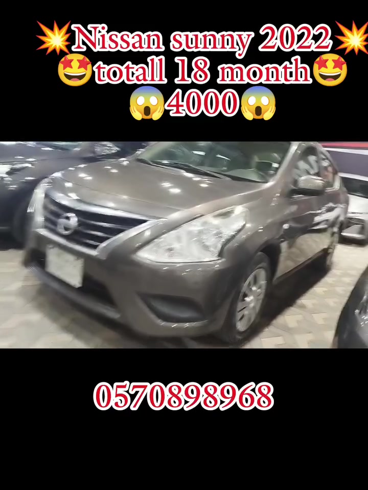 ❇️ এখন কিস্তিতে পেয়ে যাবেন ❇️
😱 advance 4000😱
🔥 Totall 18 month 🔥
🔥Nissan sunny 2021🔥
💥 Installment car 💥

✅ Autometic 
✅ Gear, Engine, Chassis intact 
✅ Airbag also avilable.
✅ Colour Original.
✅ Super cool AC. 
✅ No mejor accident
✅ No Repair needed.
Just buy and drive Condition

Only serious buyer inbox us. 
  সস্তায় সেকেন্ডহেন্ড গাড়ি কিনতে আমাদের পেইজটি ফলো করুন ।ধন্যবাদ💝
#Toyota #hyundai #Nissan #Elantra #accent #usedcars #cheap_cars #harajmarket #riyadh #shifa #riad #riad #saudiarabia #SaudiArabiaRiyadh #secondhandcarmarket #reelsviralfb #reelitfeelit #reelsvideoシ #reelsofinstagram #reelsfb #carsalesman #shorts #reelsfypシ #viralvideo #chevrolet #spark #aveo


**إذا كنت صاحب هذا الإعلان وتريد حذفه لأي سبب، رجاءا أرسل رسالة إلى الدعم الفني**