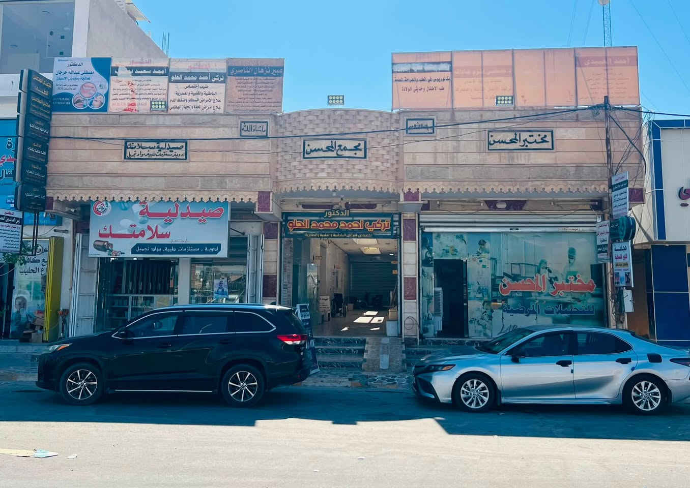 🔴مراجعينا الكرام يتواجد الدكتور (جواد علي صالح القيسي) في (مجمع المحسن الطبي) في قضاء بيجي /يومياً من الساعه 9:00 صباحاً الى الساعه 12:00 ضهراً 
للحجز الاتصال على الرقم(***********)
