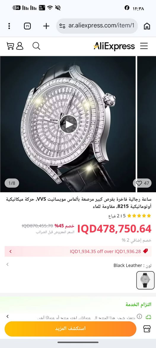 ساعه ماركة BORODUBE قطعه مال امزون
اوتماتيك مكينه ياباني 21 جوهره 

مرصعة مويسانيت VVS فئه عليا قريب لل الماس حته اقوى بل انعكاس ضوء

شباب شوفونه سومات حلوه مثلكم مزاد يبلش من 75 وبل عافيه على ياخذها


**إذا كنت صاحب هذا الإعلان وتريد حذفه لأي سبب، رجاءا أرسل رسالة إلى الدعم الفني**