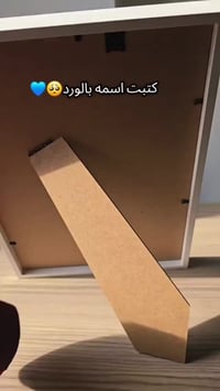 لوحة باسمك • بالورد • توصيل