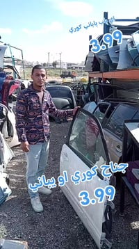 قطع غيار • طريق الحزام الدائري • مطار ماركا العسكري