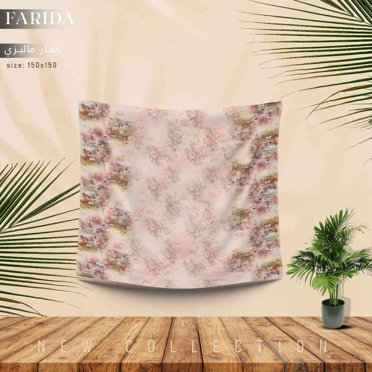 شياكة مالهاش زي مع Farida Scarf.


**إذا كنت صاحب هذا الإعلان وتريد حذفه لأي سبب، رجاءا أرسل رسالة إلى الدعم الفني**