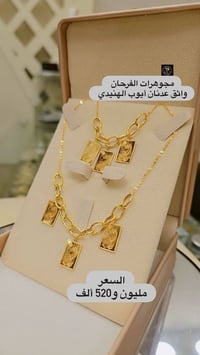 سيتات نازكة • مجوهرات • أسعار مناسبة