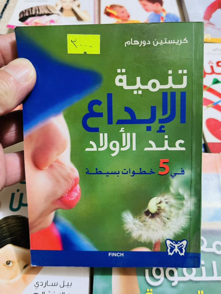 من منشورات دار الفراشة للطباعة والنشر والتوزيع بيروت لبنان
سعر الكتاب الواحد ب ٣ الالاف


**إذا كنت صاحب هذا الإعلان وتريد حذفه لأي سبب، رجاءا أرسل رسالة إلى الدعم الفني**