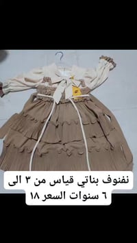 ملابس أطفال • للبيع