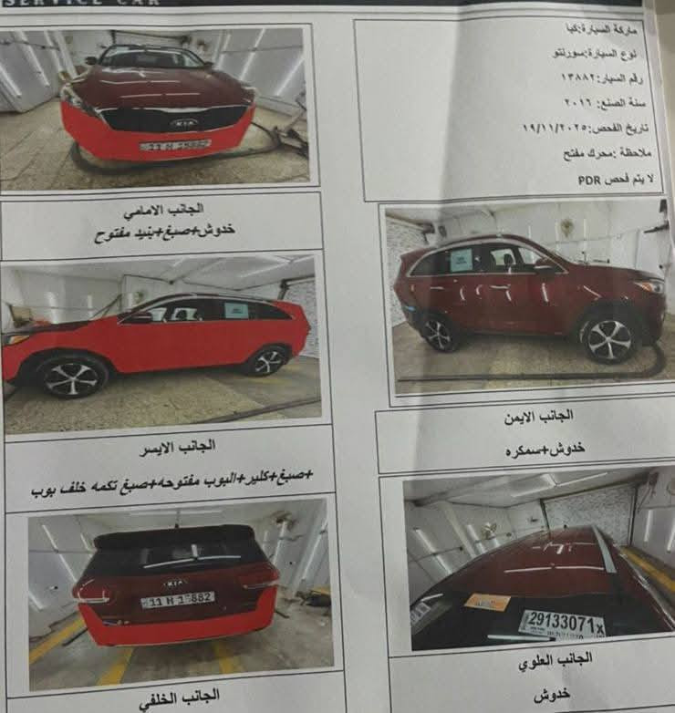 السلام عليكم سورنتو للبيع موديل 2016
السياره نص فول EX مكينه تيربو 🚀 سونار وحادثها موجود 
رقمها بغداد باسمي ثاني يوم تحويل رقم انكليزي 
كشنات كهرباء تدفه بل كشنات ٥ راكب  السعر ١٥٥ وبها مجال قليل للستفسار *********** مكانها بغداد مدينه الصدر
