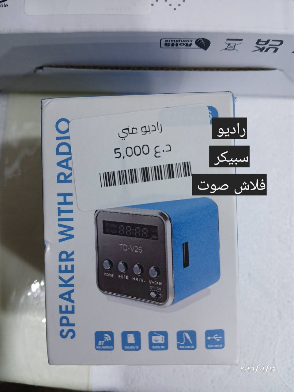 🌷 راديو FM🌷
ماركة عالمية _ شحن وكهرب 
🍀 الأسعار داخل الصور ....
🍀 يوجد توصيل لجميع محافظات العراق 
🍀 الموقع: الموصل _حي الأطباء  _ قرب تقاطع السبعاوي _ للتواصل عبر الصفحة الرسمية 
***********
