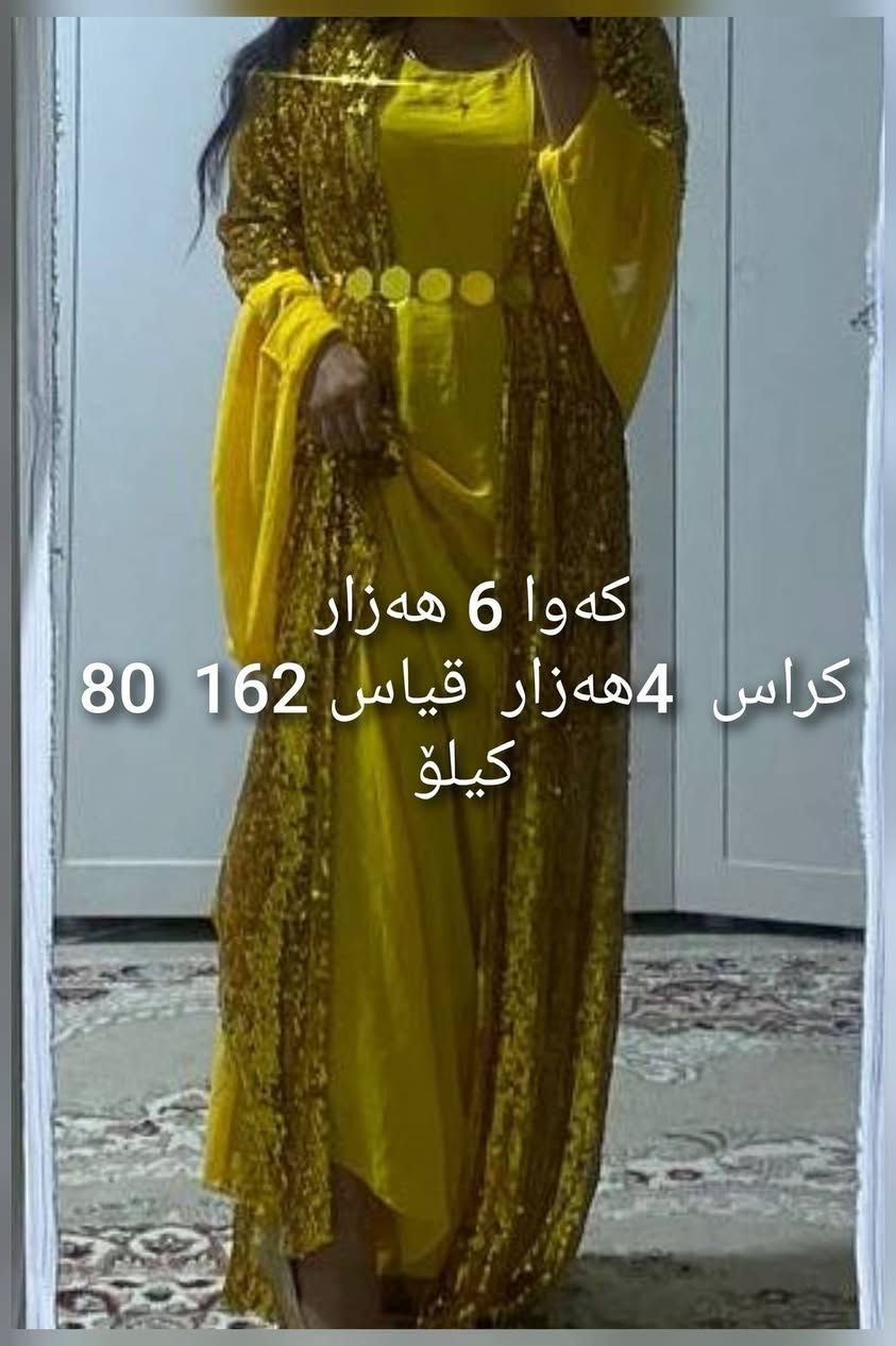 گەیاندن بۆ ناوشار سلیمانی 3,5 بۆ شارەکانی تر 6
گەر چاوەڕێکەی بۆ ناو سلێمانی 2هەزار شارەکانی تر 3هەزار


**إذا كنت صاحب هذا الإعلان وتريد حذفه لأي سبب، رجاءا أرسل رسالة إلى الدعم الفني**