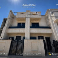 ✨ عرض حصري من شركة عماد الاستقرار للمقاولات والتطوير العقاري ✨  🏡 للبي...