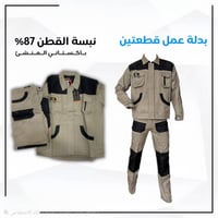 ملابس • الشطرة ذي قار • جسر الحاج خيون