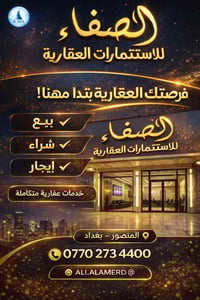 المنصور حي الأندلس محله ٦١٣ قطعة أرض للبيع  الموقع مميز المنصور حي الن...