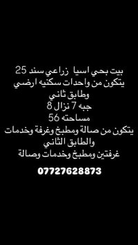 حي اسيا • ٥٦م • ٢غرف