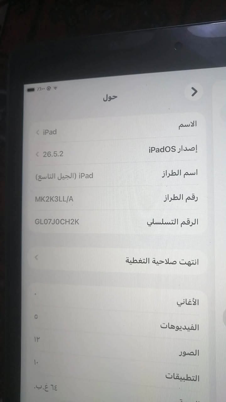 سلام عليكم
ايباد 9
ذاكرة 64
بطارية 96 
جهاز نضيف شخط مابي
سعر 225 وبي مجال بسيط
للأستفسار ‭***********‬
#مكلف_بالنشر
