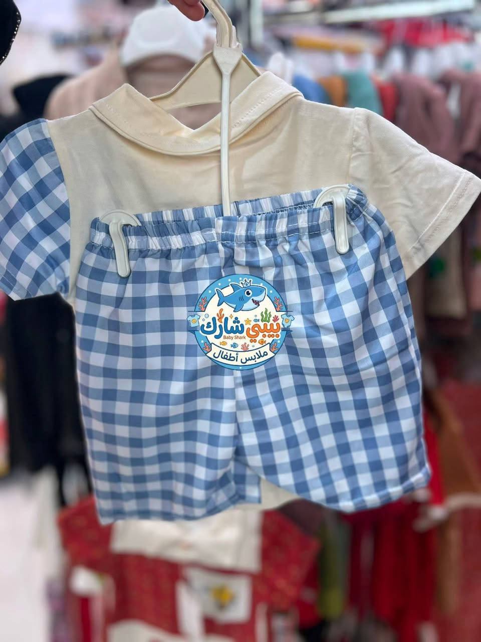 بيبي شارك" (Baby Shark) الصيفي 🦈👶
​🌟 اجعل صغيرك نجم الشاطئ والحديقة هذا الصيف مع "بيبي شارك"! 🌟
​نقدم لكم أجمل تشكيلة من التراكات الصيفية المصممة خصيصاً لأميركم الصغير. الراحة والأناقة تجتمعان في قطعة واحدة!
​المقاسات: متوفرة للأعمار من شهر واحد وحتى سنة كاملة.
​🔥 عرض الصيف المذهل! 🔥
سعر القطعة الواحدة فقط 5,000 دينار عراقي! 💸 (لفترة محدودة أو حتى نفاذ الكمية)
​📦 تتوفر خدمة التوصيل الناصرية فقط


**إذا كنت صاحب هذا الإعلان وتريد حذفه لأي سبب، رجاءا أرسل رسالة إلى الدعم الفني**