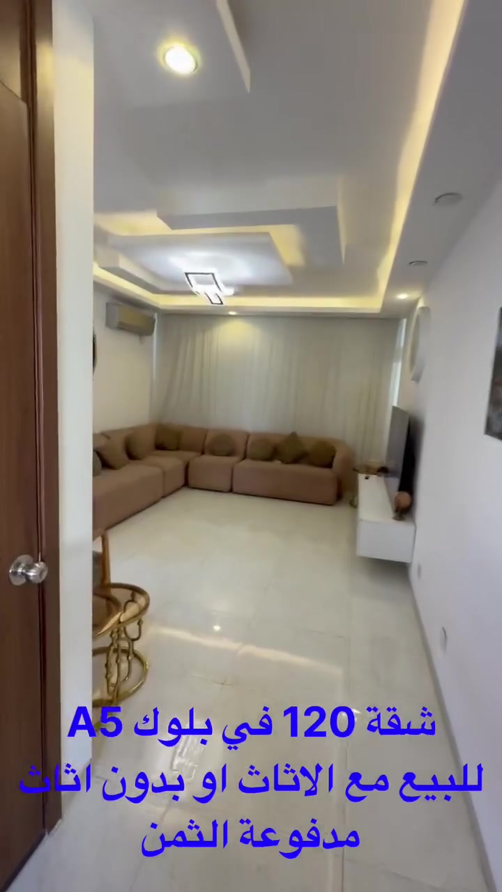 🏢 شقة فاخرة للبيع في بسماية – مجمع  A5 مدفوعة الثمن
📍 الطابق السادس

📐 المساحة: 120 متر

📞 للاستفسار والتواصل:

***********
