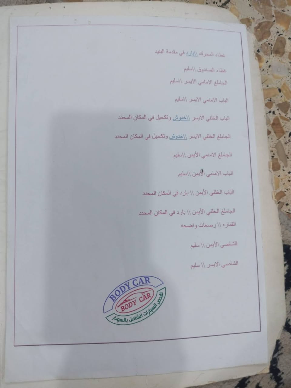 النتره موديل ١٠ المقدس لون فيلي مكفوله رقم أربيل خليجي مفوله سياره طخم تاير باتري جديد سياره احله من صوره سعرهه ١٠٨ موقعهه ميسان المجرالكبير ***********ميسان
