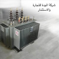متوفر محولات استور / صنع في تركيا تم استيرادها طبقا لمواصفات وزارة الك...