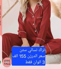 جملة • ملابس