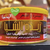 زبدة شيا • ترطيب البشرة • كركوك