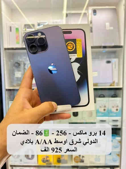 نقد او اقساط
اجهزة ايفون مستخدمة اجهزة مكفولة من التصليح
وصل ضمان لكل جهاز 10 ايام 

العنوان بغداد - سبع ابكار - سوق السمكة 
للإستفسار *********** - *********** 

( خلي متابعة للصفحة 🔔 حتى تشوف كل الاجهزه والعروض )
