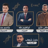 دورات تقوية • ٢٠٢٦-٢٠٢٧ • الموصل