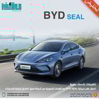 بي واي دي سيل • حي الكرامة • للبيع