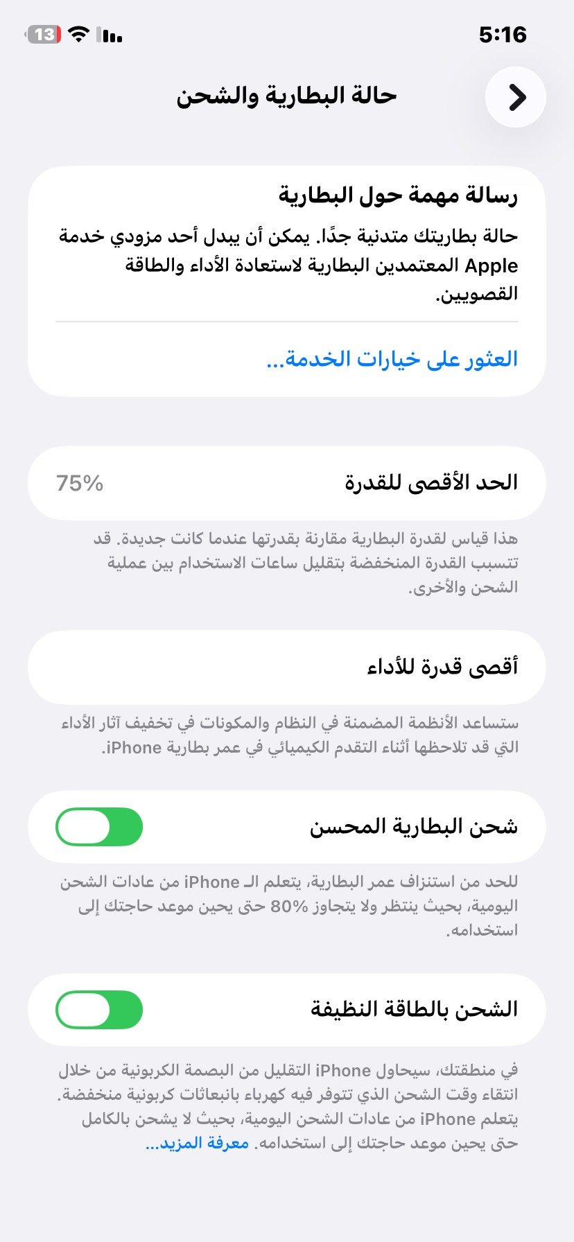 📱 للبيع Apple iPhone 11 – نظيف جداً 🔥  
128GB | لون بنفسجي مميز  

✔️ الجهاز نظيف جداً استخدام شخصي  
✔️ شاشة أصلية + True Tone موجود  
✔️ Face ID شغال 100%  
✔️ الكاميرات صافية جداً بدون مشاكل  

🔋 البطارية 75% (يعمل بشكل طبيعي)  

📦 ويا شاحن  

💰 السعر: 240,000 دينار  
📉 قابل للتفاوض للجادين فقط  

📍 الموقع: بغداد – الفحامة (قرب جزيرة بغداد السياحية)  

📍 الجهاز جاهز للفحص بأي وقت  

📞 للتواصل: ***********
