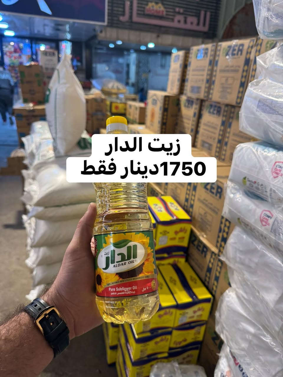 بسم الله على بركة الله نبدأ بمهرجان حرررررق الاسعاااار 🔥🔥
🔥🔥🔥🔥📣📣📣📣🌪️🌪️🌪️🌪️🌪️🚨🚨🚨🚨
اعصاااار هايبر ماركت الزيتون 3 يستقبل رمضان 🌙🌪️🌪️🌪️
 يستمر مهرجان خفض الاسعار لحين انتهاء شهر رمضان الكريم ان شاءالله مع هايبر ماركت الزيتون 3 لا تحير 
بمسواكك لا تحير برمضان لا تحير بصعود الدولار ولا غيره 
العنوان الدوره جمعية خير الله 
مقابل افران الناطور و مطعم ليمونة


**إذا كنت صاحب هذا الإعلان وتريد حذفه لأي سبب، رجاءا أرسل رسالة إلى الدعم الفني**