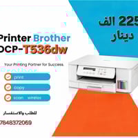 ضمان حقيقي من مكتب الزمردة للطابعات لمدة سنة كاملة  الاصدار الجديد من ...