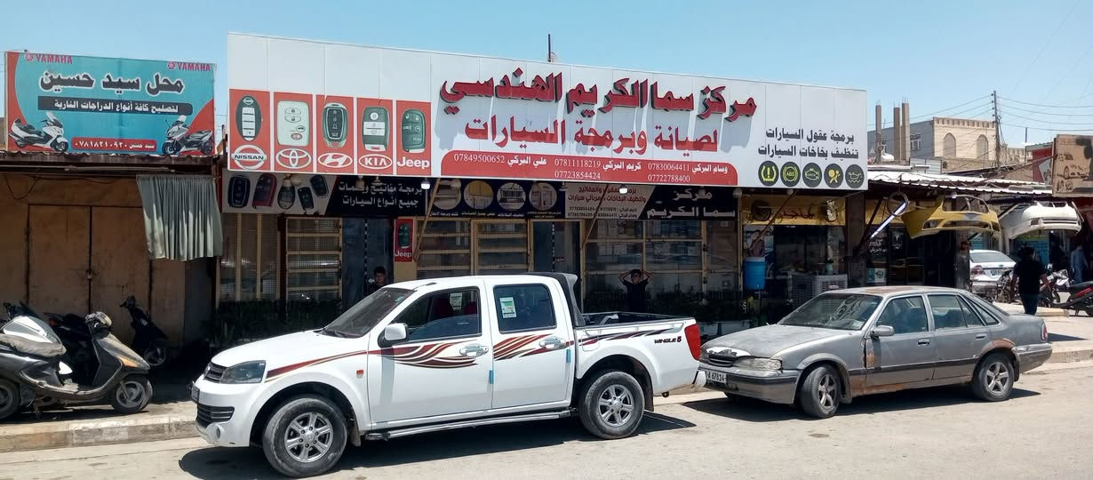من 
مركز سما الكريم لبرمجة وكشف الاعطال 
            برمجة العقول 
   برمجة مفتاح ضائع 
   لسيارة كريت ويل 2021
الرميثة/قرب البلدية/مقابل اعدادية الرميثة للبنين 
           كريم البركي 
***********/***********
