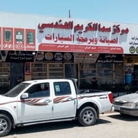 برمجة مفتاح • كريت ويل ٢٠٢١ • الرميثة