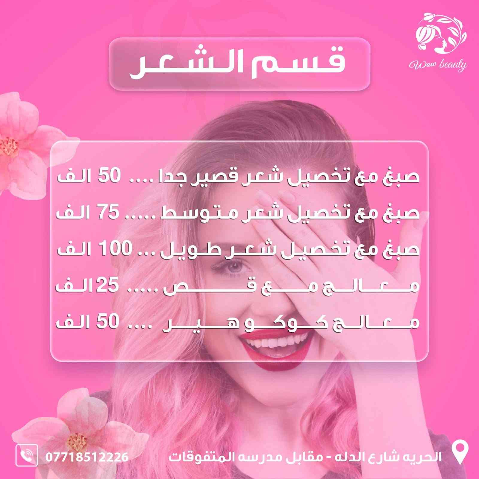عروض لمده اسبوع 💯🌹🌹🌹
