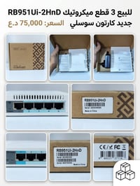 جديد كارتون • راوتر RB951Ui-2HnD • 5 منافذ
