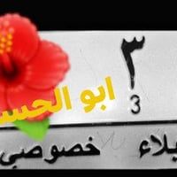 @إشارة #الجميع رقمين مميزة جدا  ٣ كربلاء ٣ انبار  الرقمين بسمي السيارا...