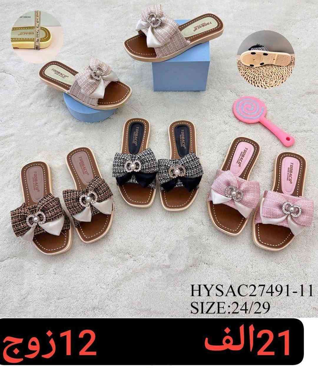 سلبر صيني اصلي

 طفل+طفله👆🏻

السعر والقياس داخل الصور
https://wa.me/message/V3HF2HAANHIXF1


**إذا كنت صاحب هذا الإعلان وتريد حذفه لأي سبب، رجاءا أرسل رسالة إلى الدعم الفني**